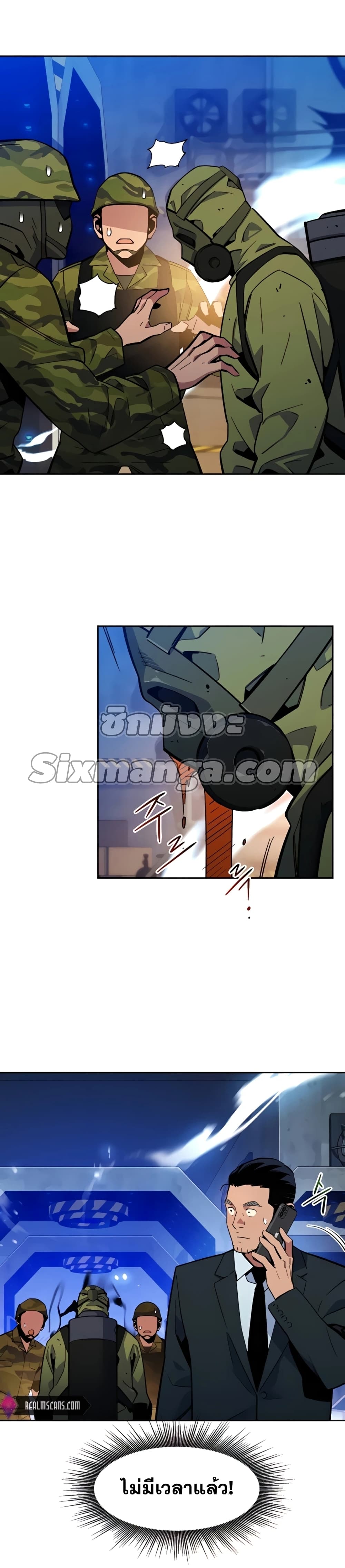 Auto Hunting With My Clones ตอนที่ 11 (11)